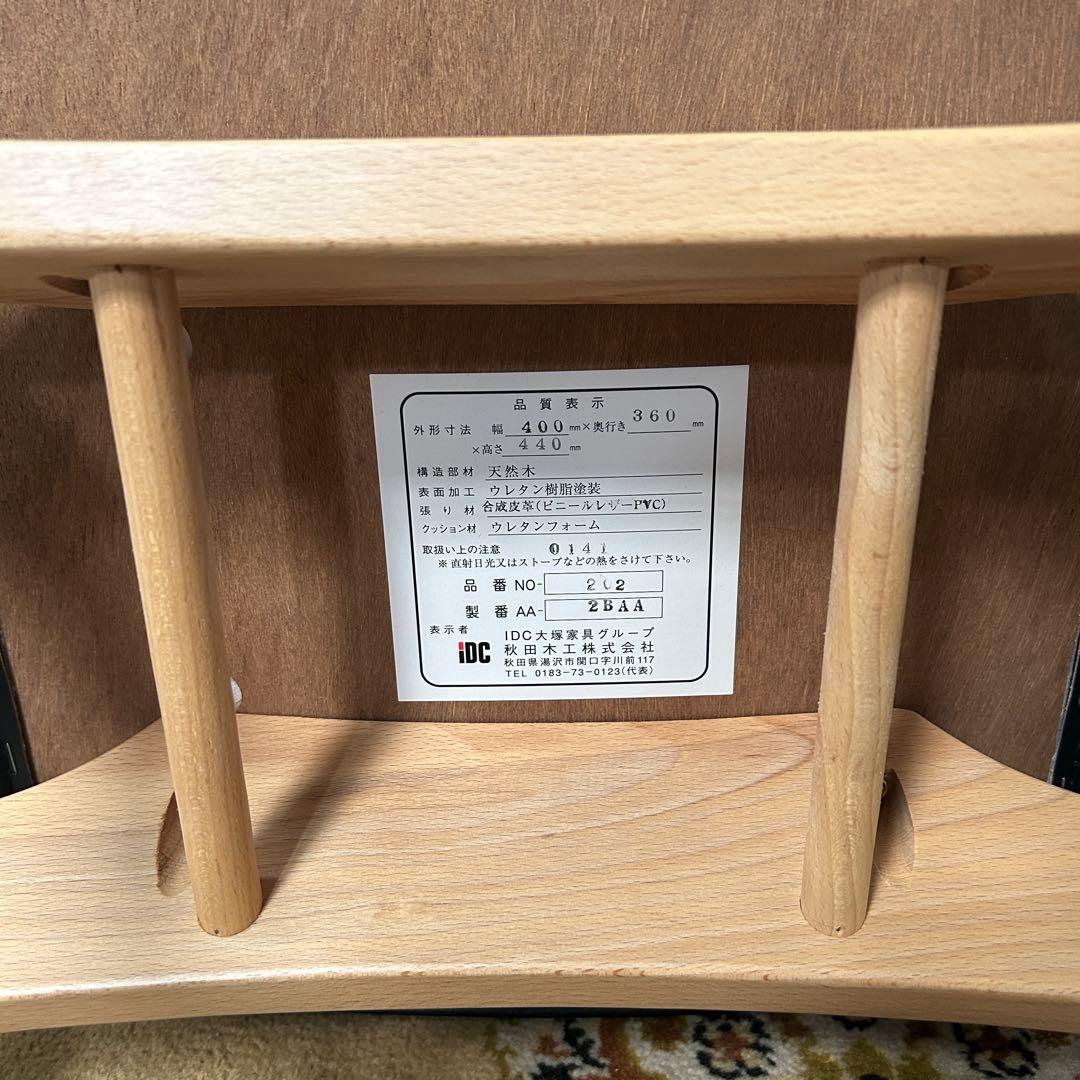 ꧁秋田木工 AKIMOKU꧂NO.202 剣持スツール PVCレザー 剣持勇