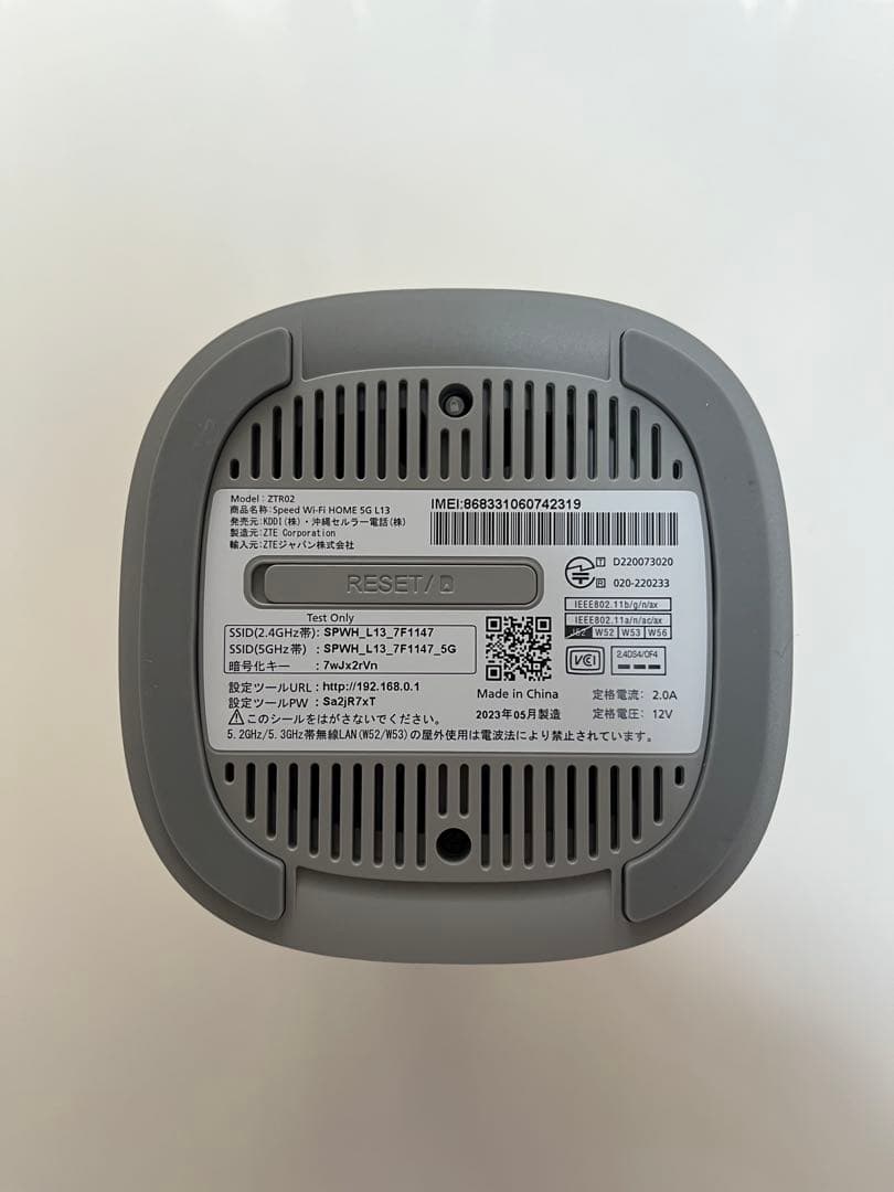 Speed Wi-Fi  5G L13 ホワイト