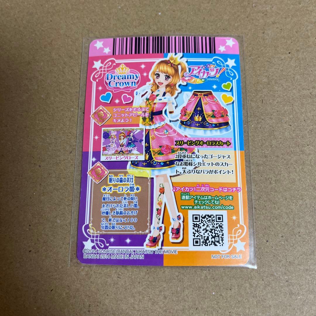 アイカツカード プレミアム 15点セット