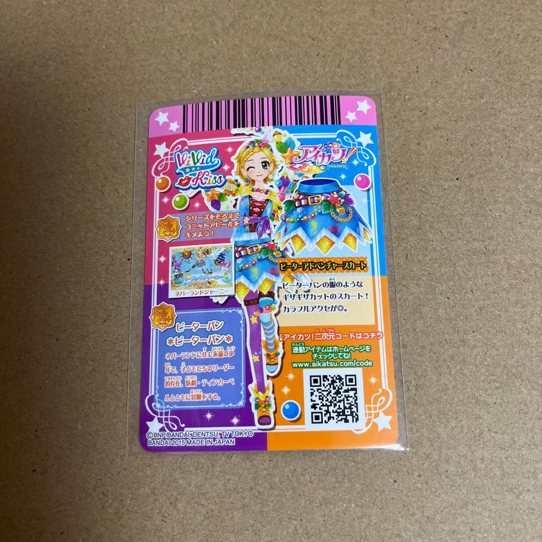 アイカツカード プレミアム 15点セット