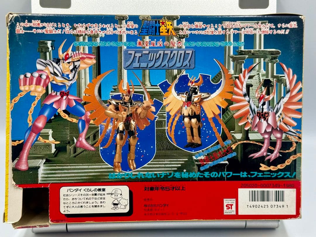 聖闘士星矢　フェニックスクロス　聖闘士聖衣大系