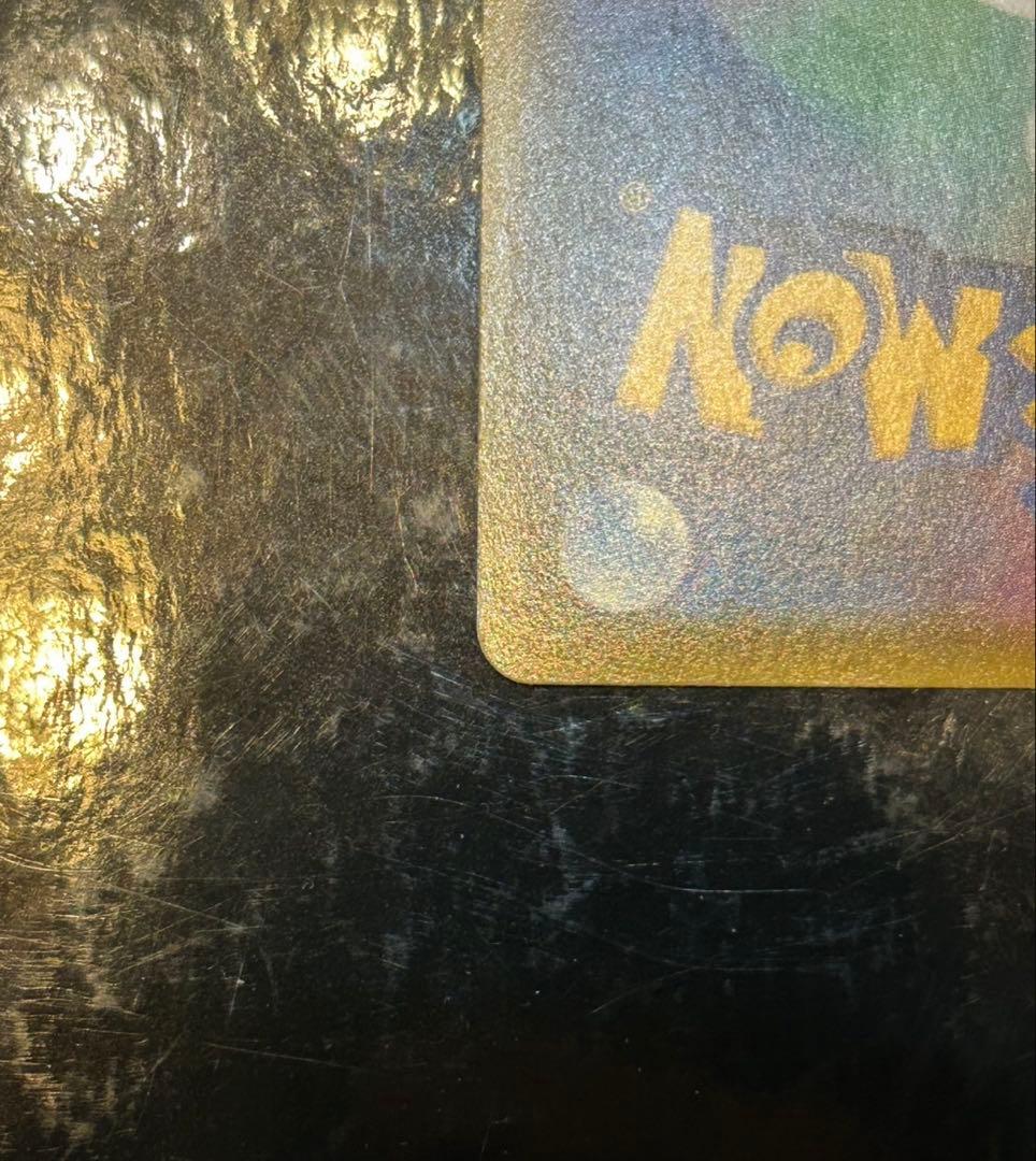 ピカチュウVMAX HR S4 仰天のボルテッカー