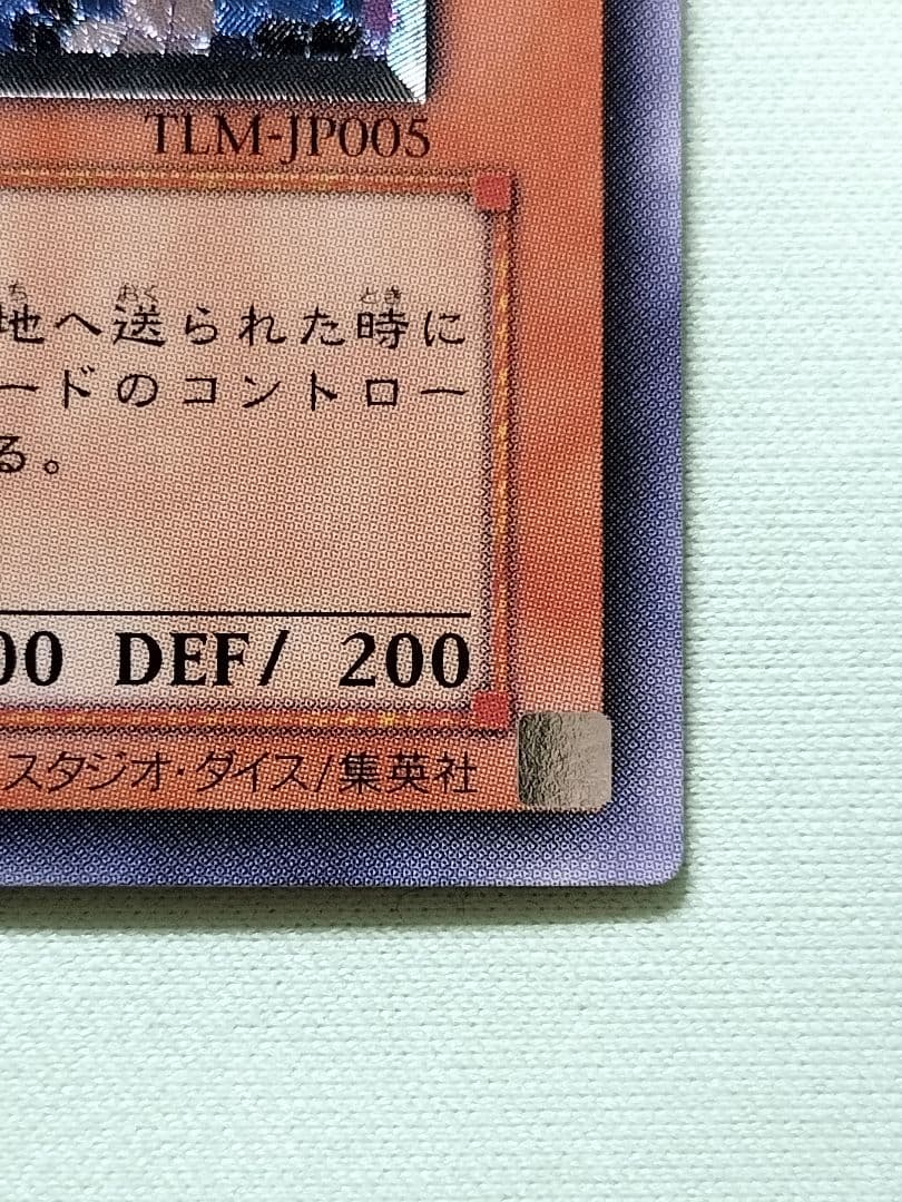 値下げ！25日15時まで出品！１軍コレ『完美品級』ハネクリボー　レリーフ