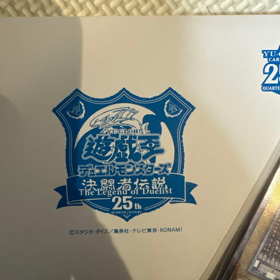 遊戯王　青眼の白龍 25th 東京ドーム　決闘者伝説　限定品⭐︎