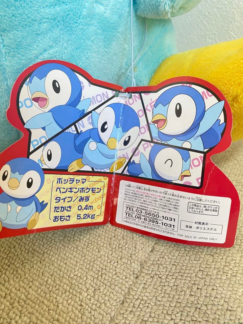 【美品】超特大ポッチャマ　ぬいぐるみ