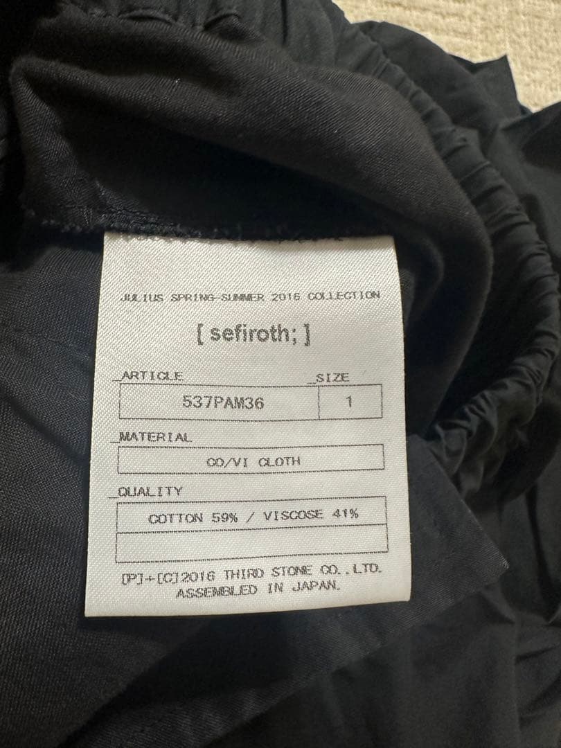 julius (ユリウス)サルエルパンツ サイズ1