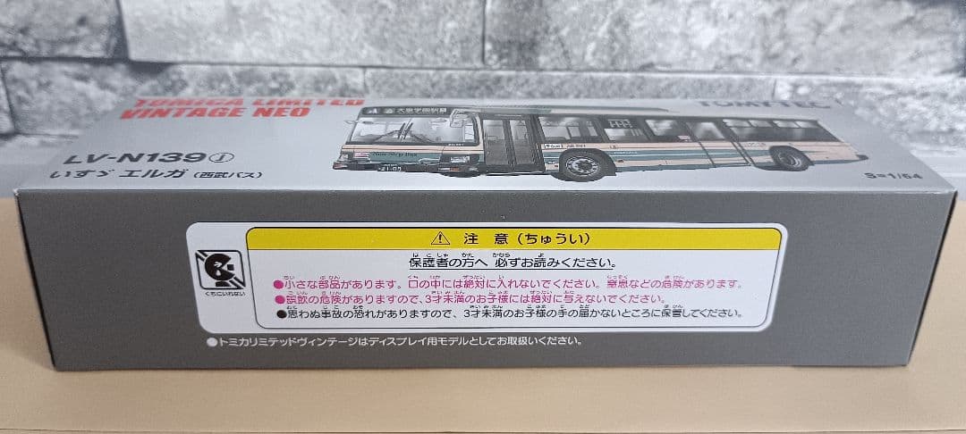 トミカリミテッド ヴィンテージ ネオ いすゞエルガ 西武バス