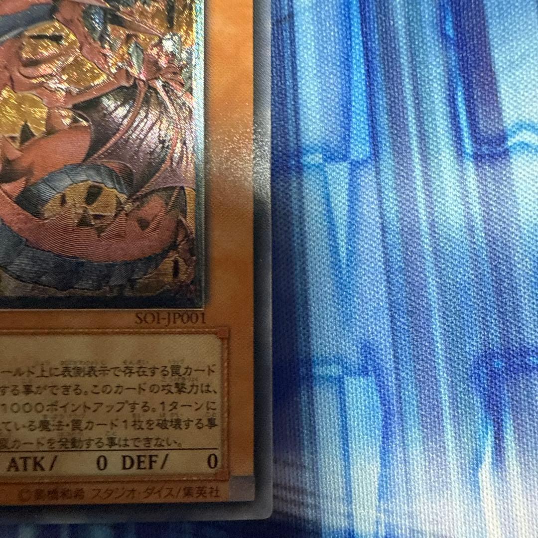 神炎皇ウリア レリーフ