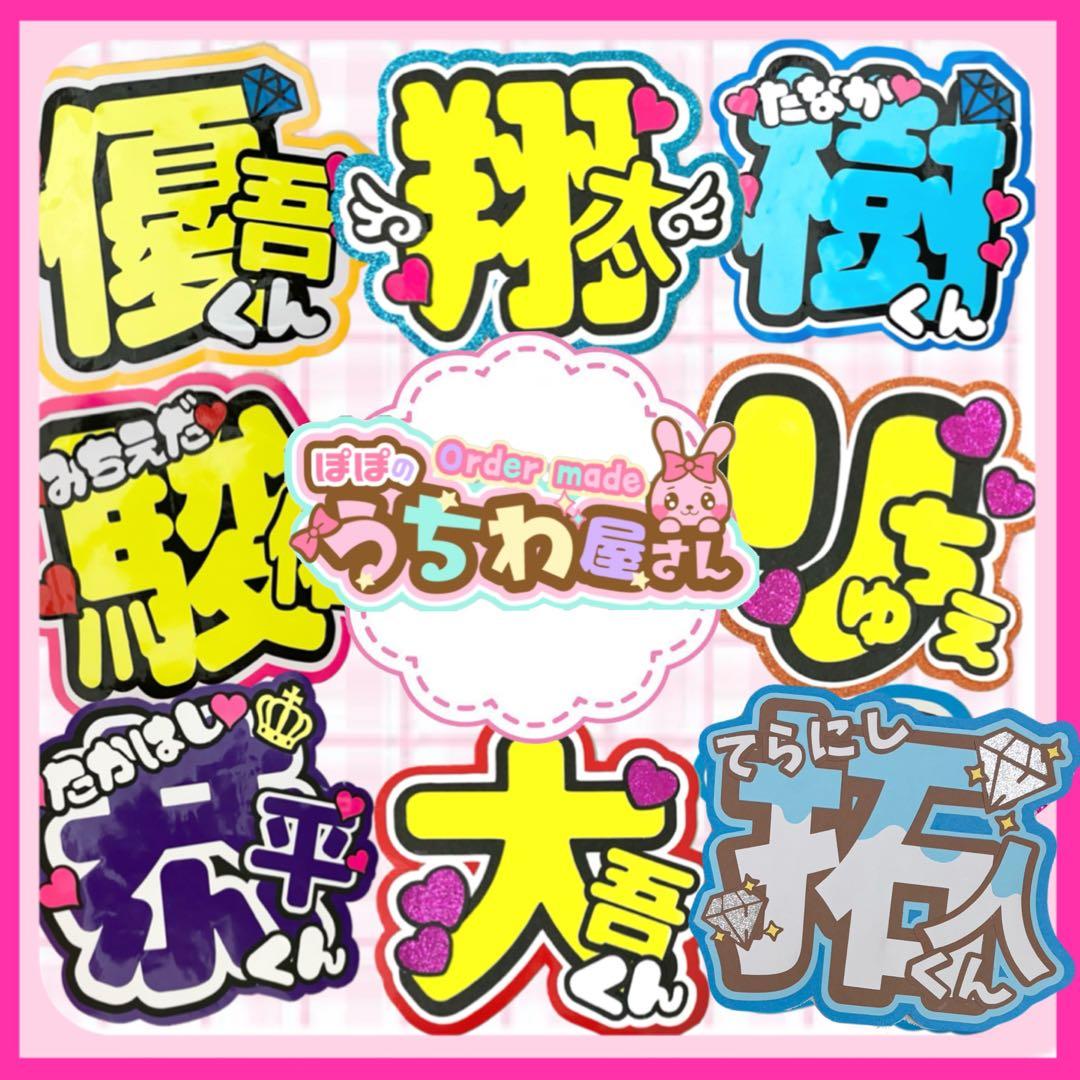 うちわ文字　ファンサ　ネームボード　オーダー　文字パネル　カンペ　　K4 連結