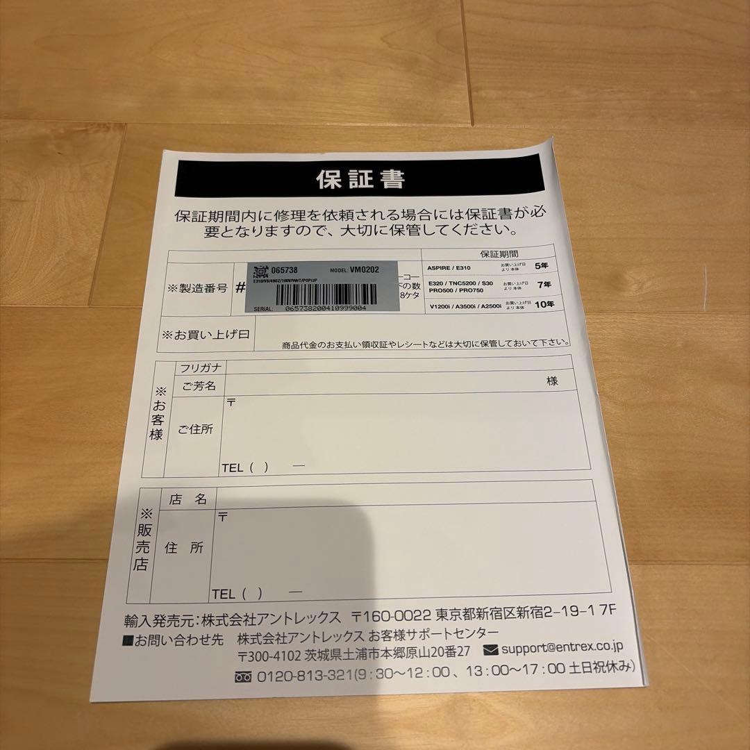 バイタミックス E310 ホワイト VM0202 Vitamix