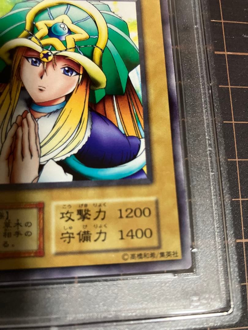 ドリアード PSA9 遊戯王 初期ブースター3 Doriado