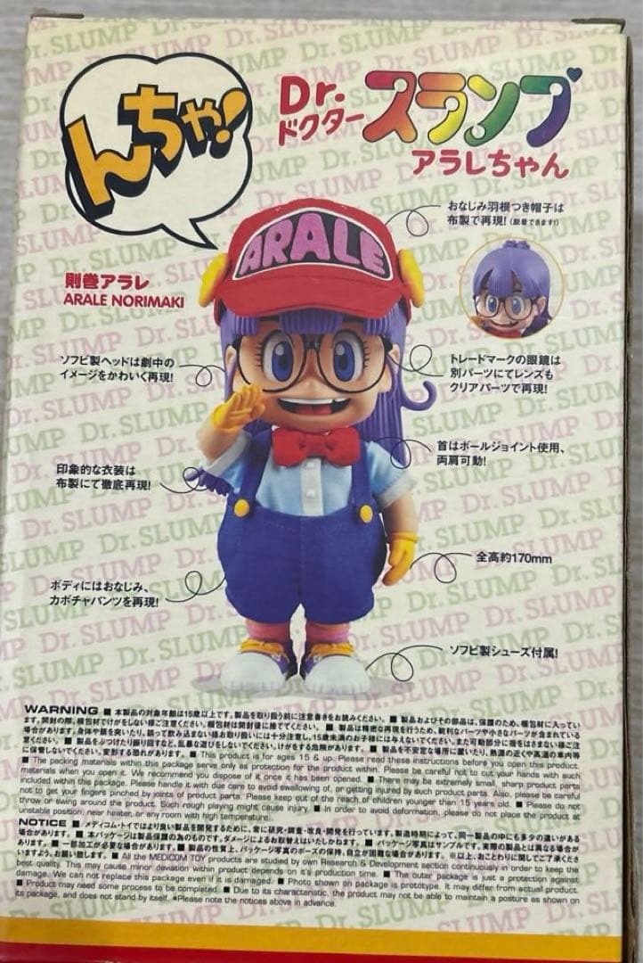 Dr.スランプ アラレちゃん 鳥山明 フィギュア メディコムトイ