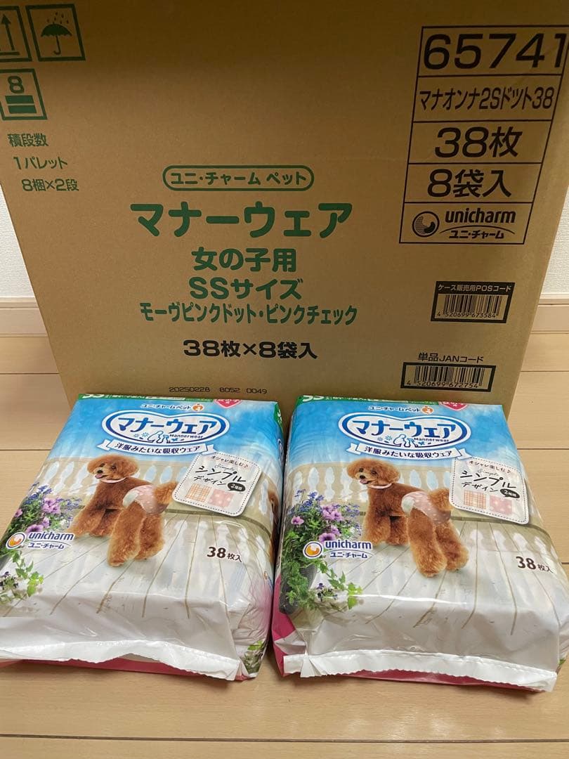 ユニチャーム マナーウェア SSサイズ 38枚入 8袋
