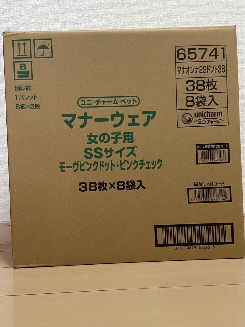 ユニチャーム マナーウェア SSサイズ 38枚入 8袋