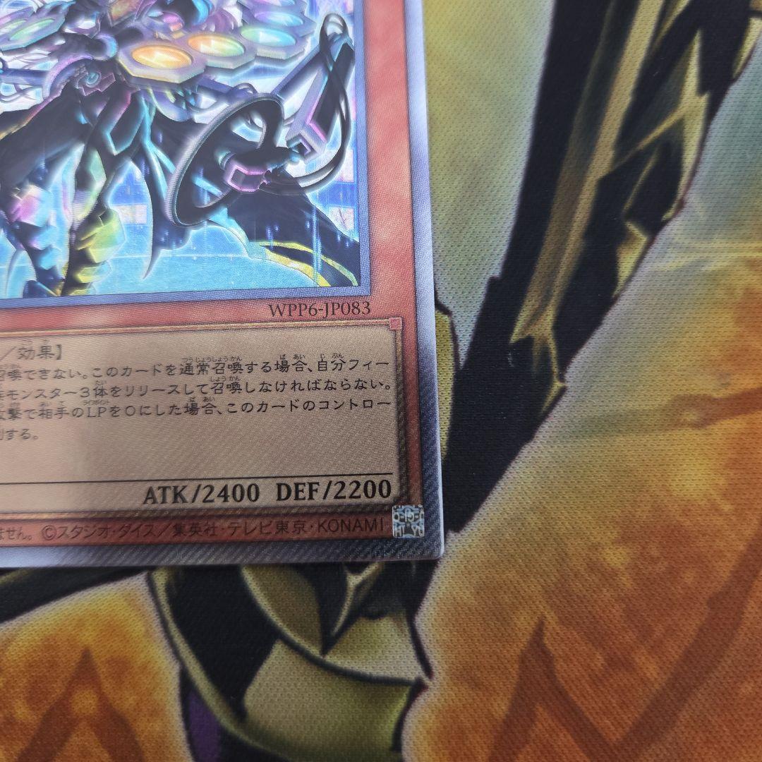 聖域を守護せし光の龍　エルテェイスーThe MASTER ofDUEL 各1枚