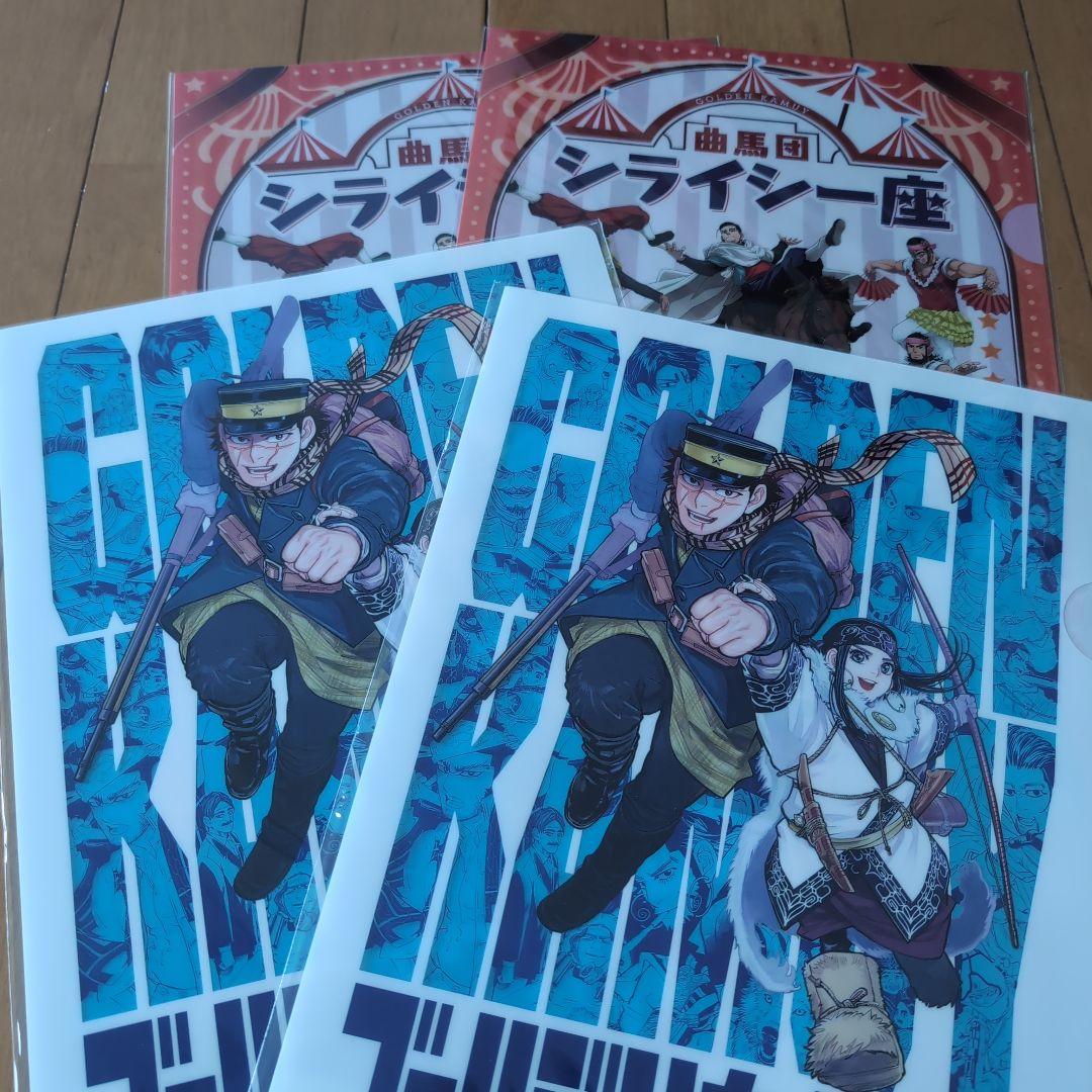 ゴールデンカムイ　金神新聞　ファイル全部で35枚