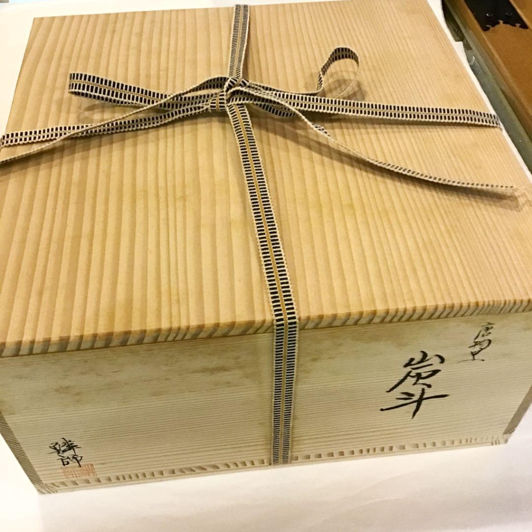 【茶道具】炭斗 唐物写