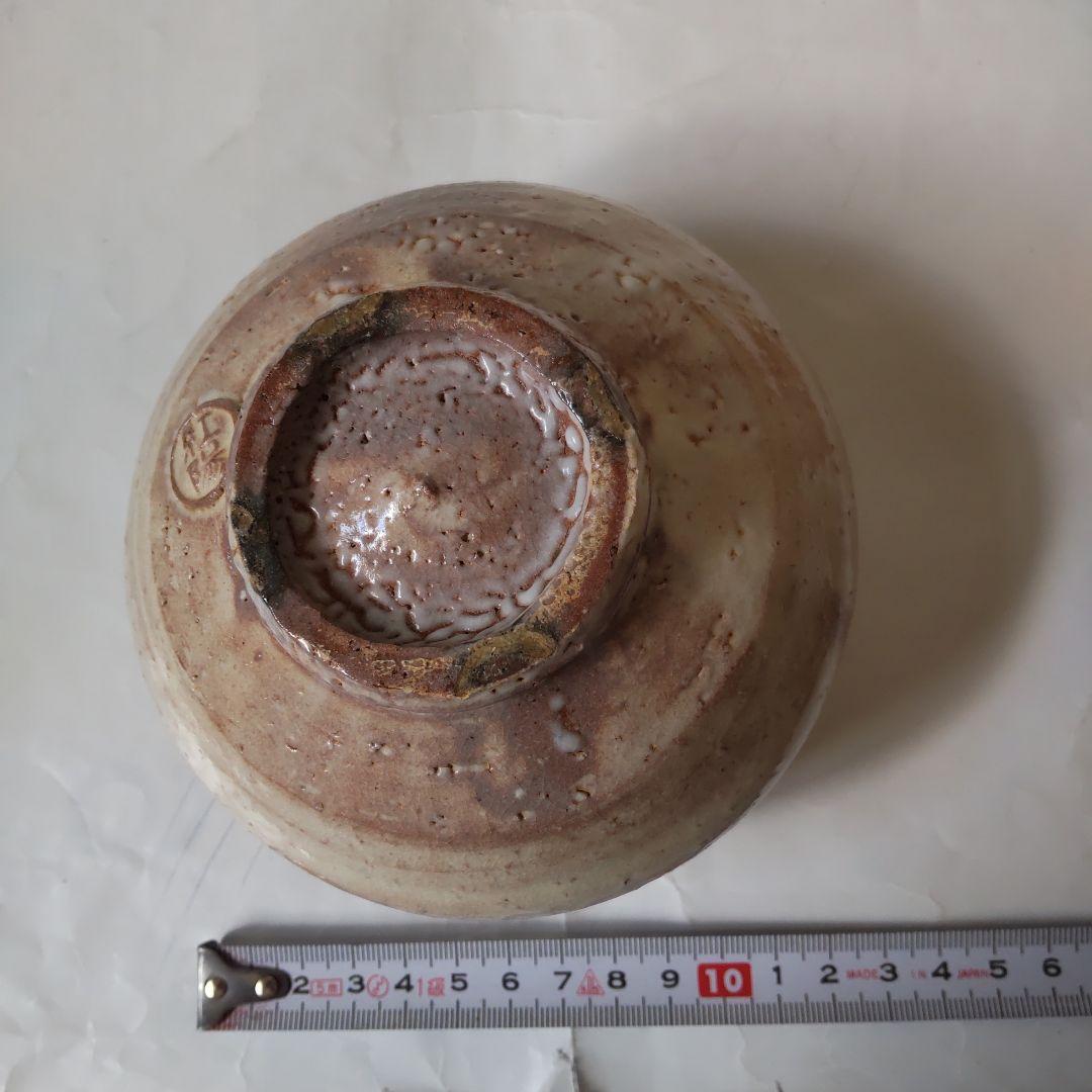 萩焼 茶碗 城山窯 林紅陽 作 共箱 茶道具 茶器 抹茶碗 新品 未使用 保管品