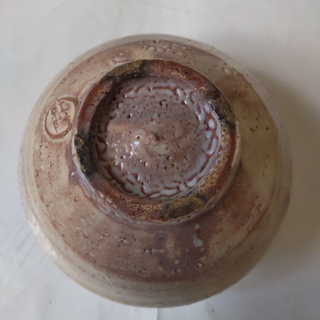 萩焼 茶碗 城山窯 林紅陽 作 共箱 茶道具 茶器 抹茶碗 新品 未使用 保管品