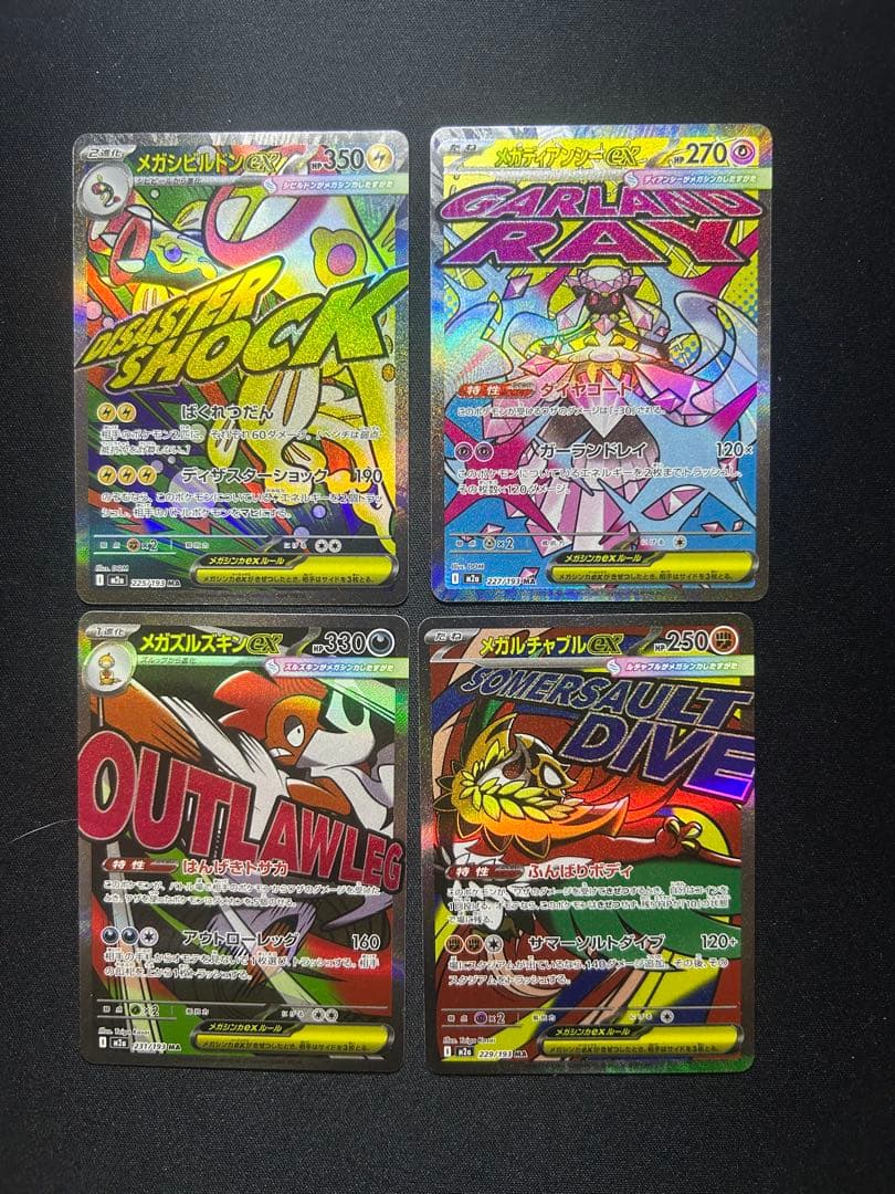 ポケモンカード MA フルコンプリート10セット