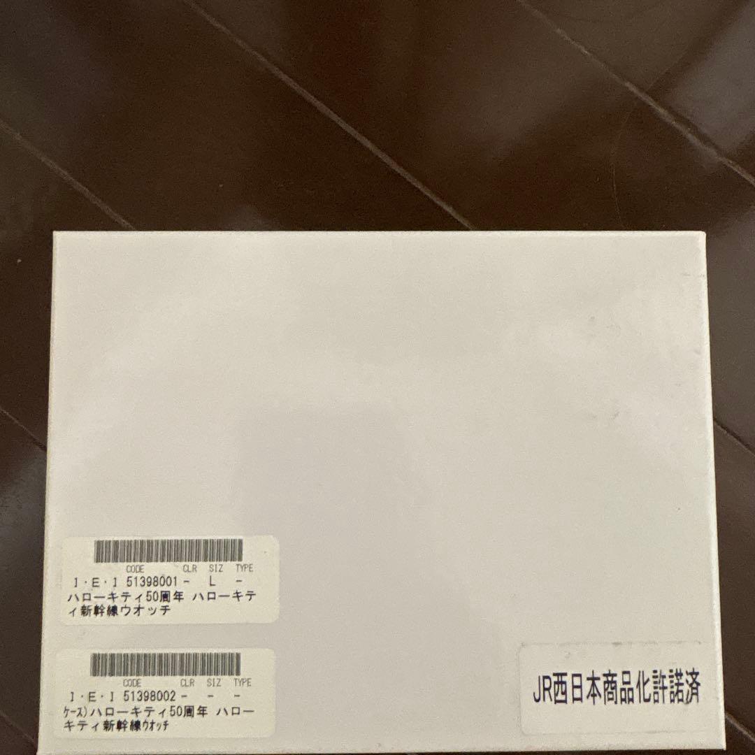 Hello Kitty Shinkansen 腕時時計50 周年限定