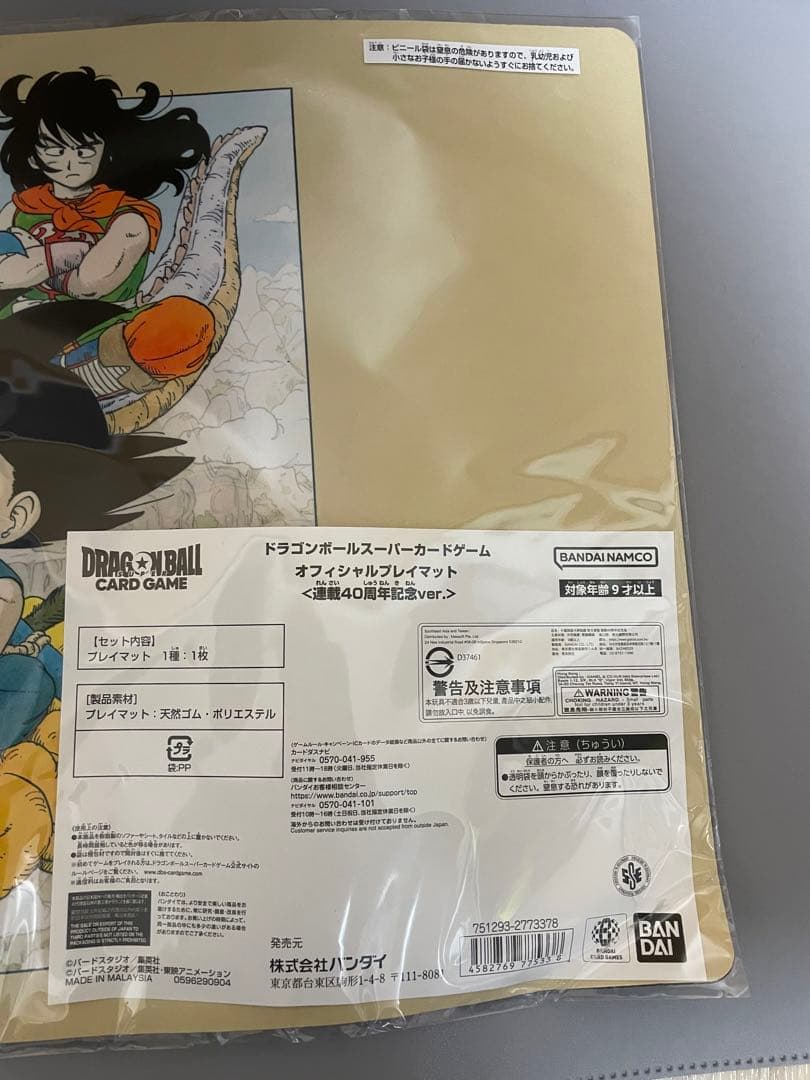 ドラゴンボール40thプレイマット