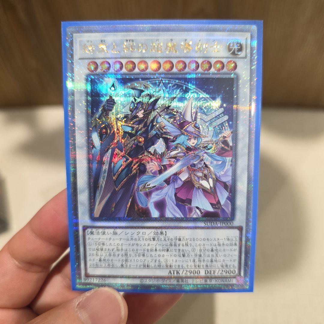 ○　結束と絆の超魔導剣士　日版