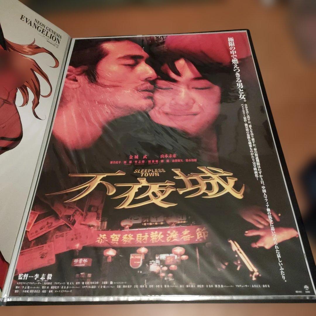 不夜城 B2版ポスター