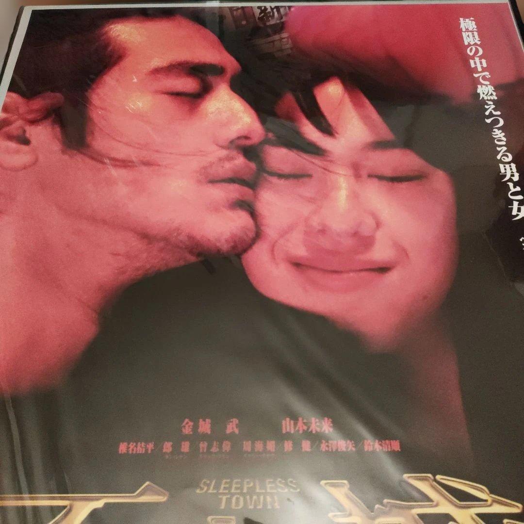 不夜城 B2版ポスター