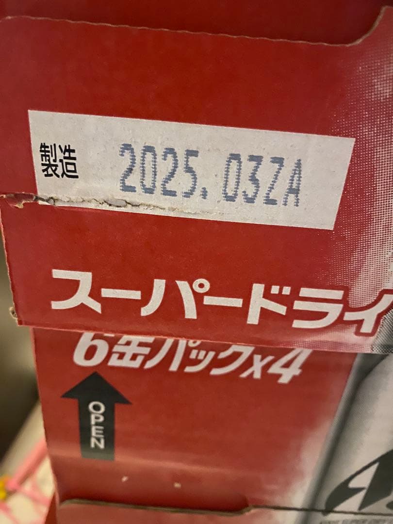 アサヒスーパードライ　500ml 48本セット　２ケース