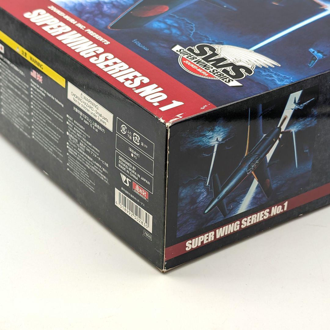 未組立 内袋未開封　造形村　1/32 局地戦闘機　震電　小冊子　別売りパーツ付き