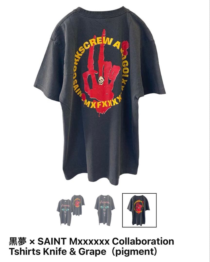黒夢 × SAINT Mxxxxxx Tshirts （pigment）M