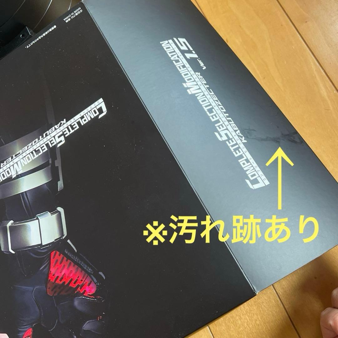 CSMカブトゼクターver.1.5＆ディスプレイ台座