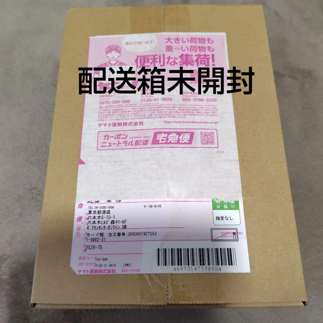 MEGA ハイクラスパック MEGAドリームex BOX