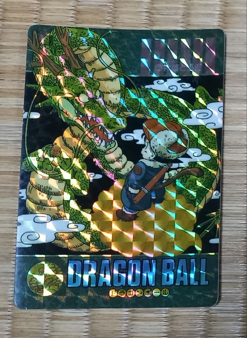 ドラゴンボール　カードダス　ビジュアルアドベンチャー　No.44　神龍と悟空
