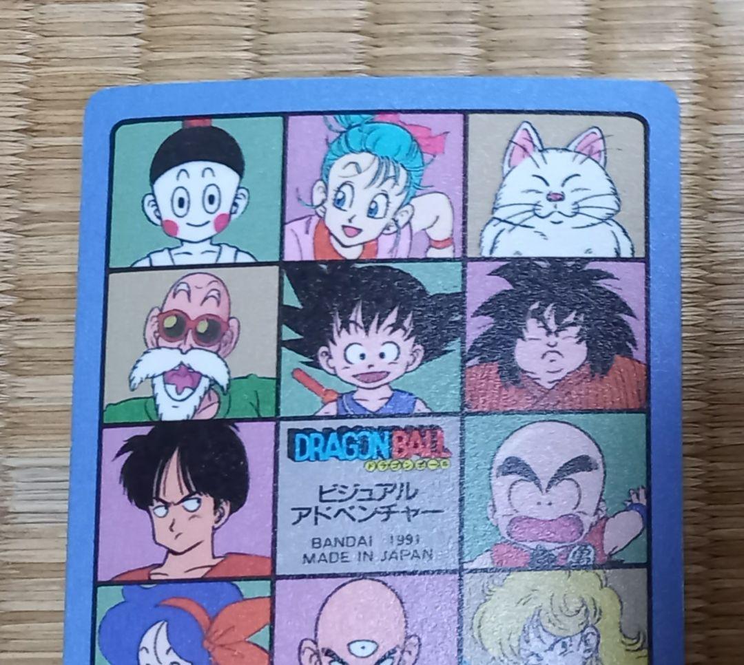 ドラゴンボール　カードダス　ビジュアルアドベンチャー　No.44　神龍と悟空