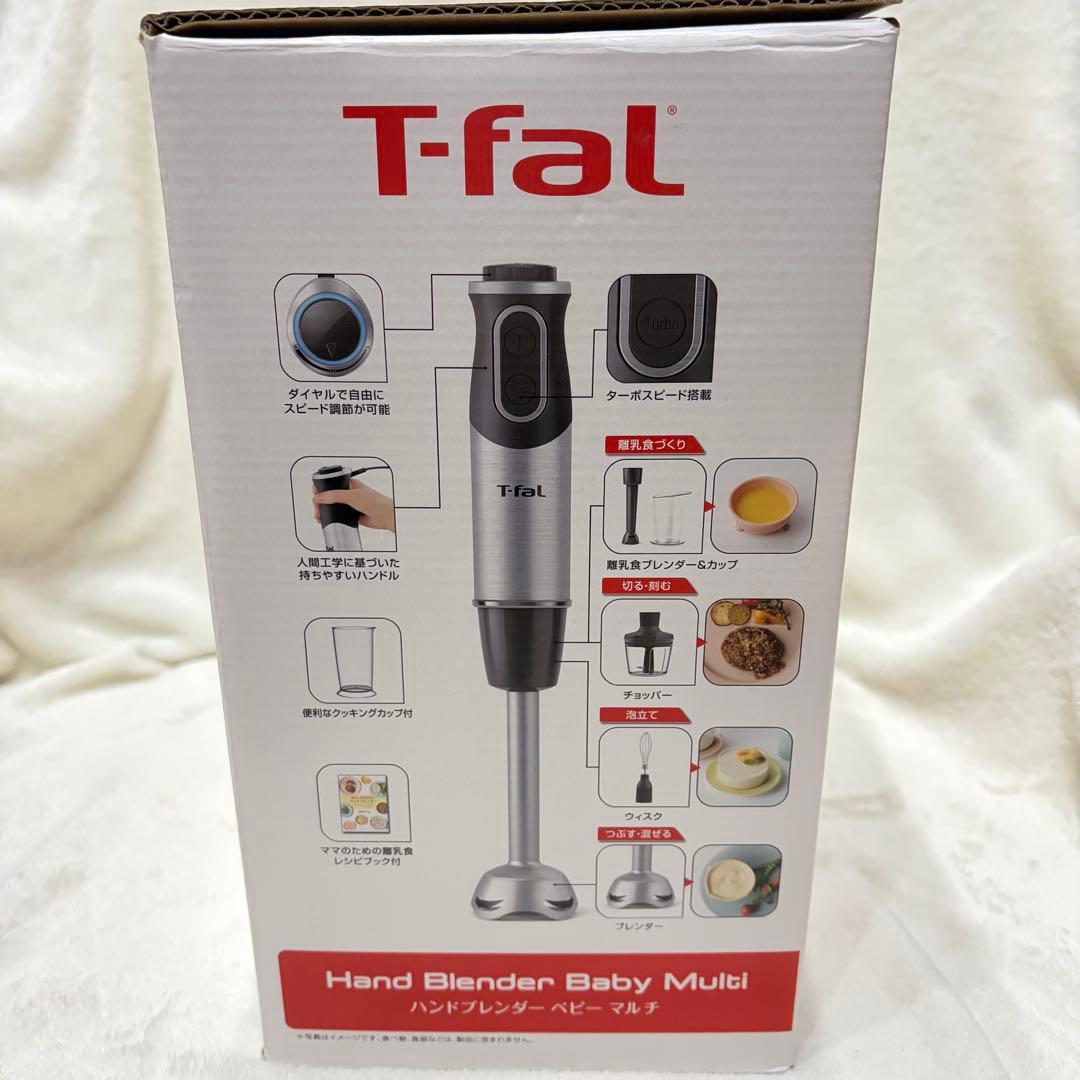 T-fal ハンドブレンダー　ベビーマルチ　新品未使用