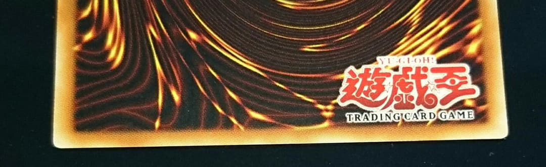 遊戯王 轟龍 アジア レリーフ eoj ae016 asia