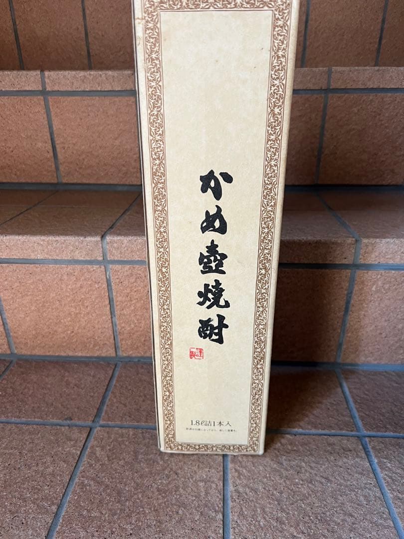 森伊蔵 焼酎 1800ml 大魔王の二つセット