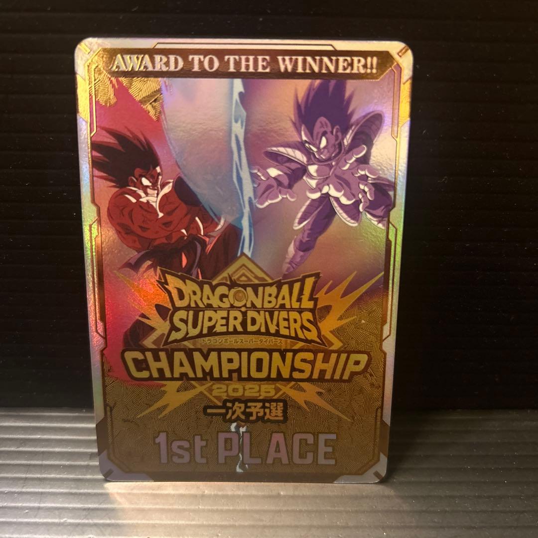 ドラゴンボールスーパーダイバーズ　チャンピオンシップ優勝カード