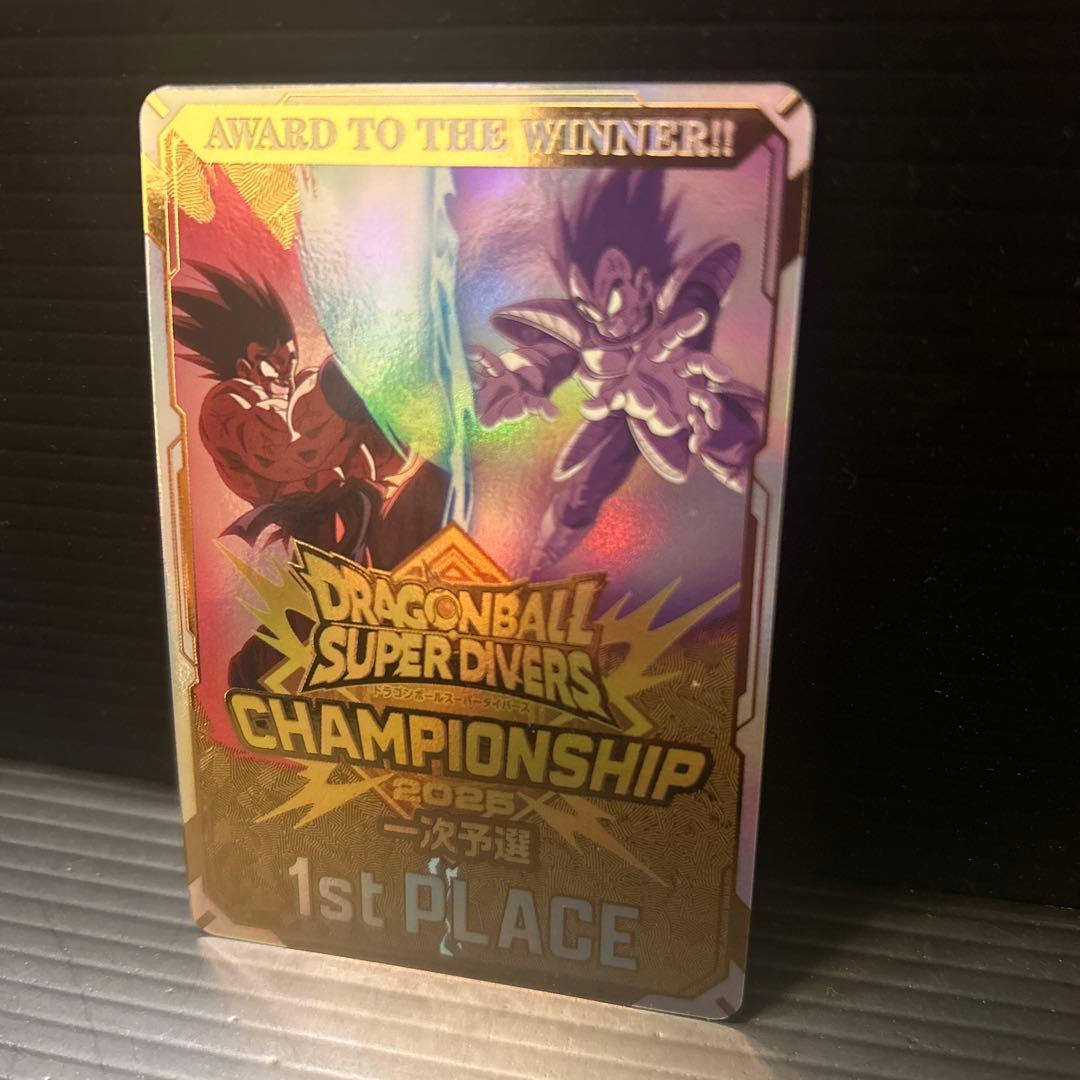 ドラゴンボールスーパーダイバーズ　チャンピオンシップ優勝カード