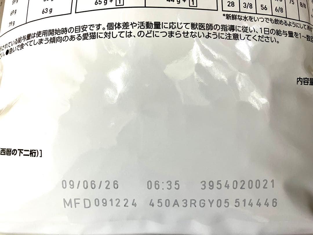 ロイヤルカナン　ユリナリーS/O ライト　2キロ2袋