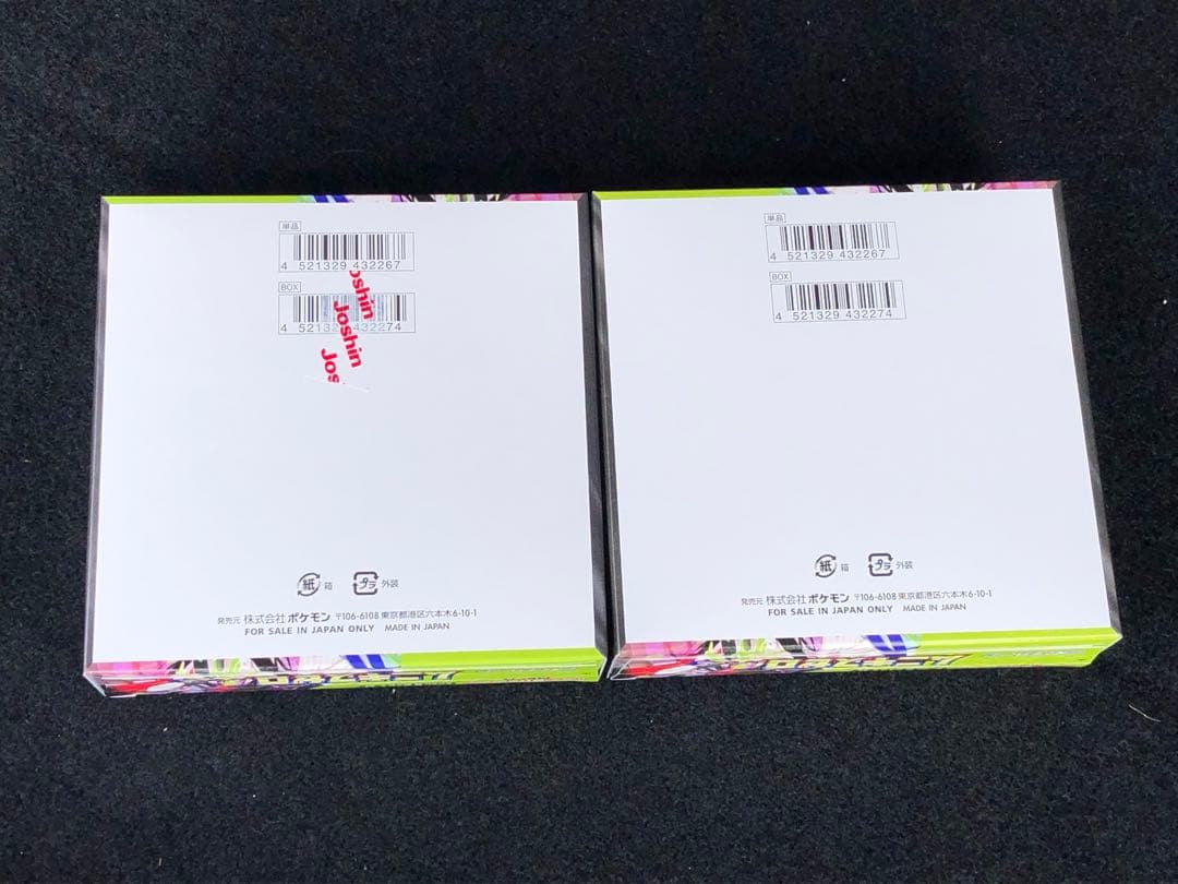 ポケモンカード ムニキスゼロ シュリンクなしペリペリ付き2box