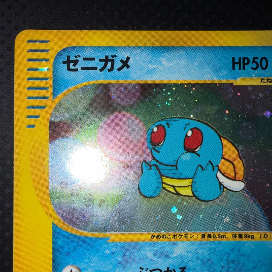 特価品　ゼニガメ　eカード　マックプロモ　マグドナルド　キラ　007/018