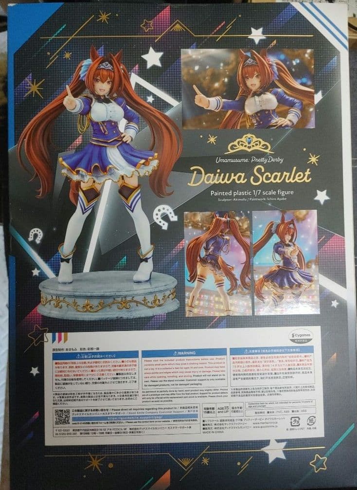 新品未開封 ダイワスカーレット1/7スケールフィギュア　ウマ娘グッズ×11点