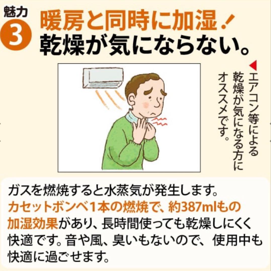 Iwatani デカ暖III カセットガスストーブ