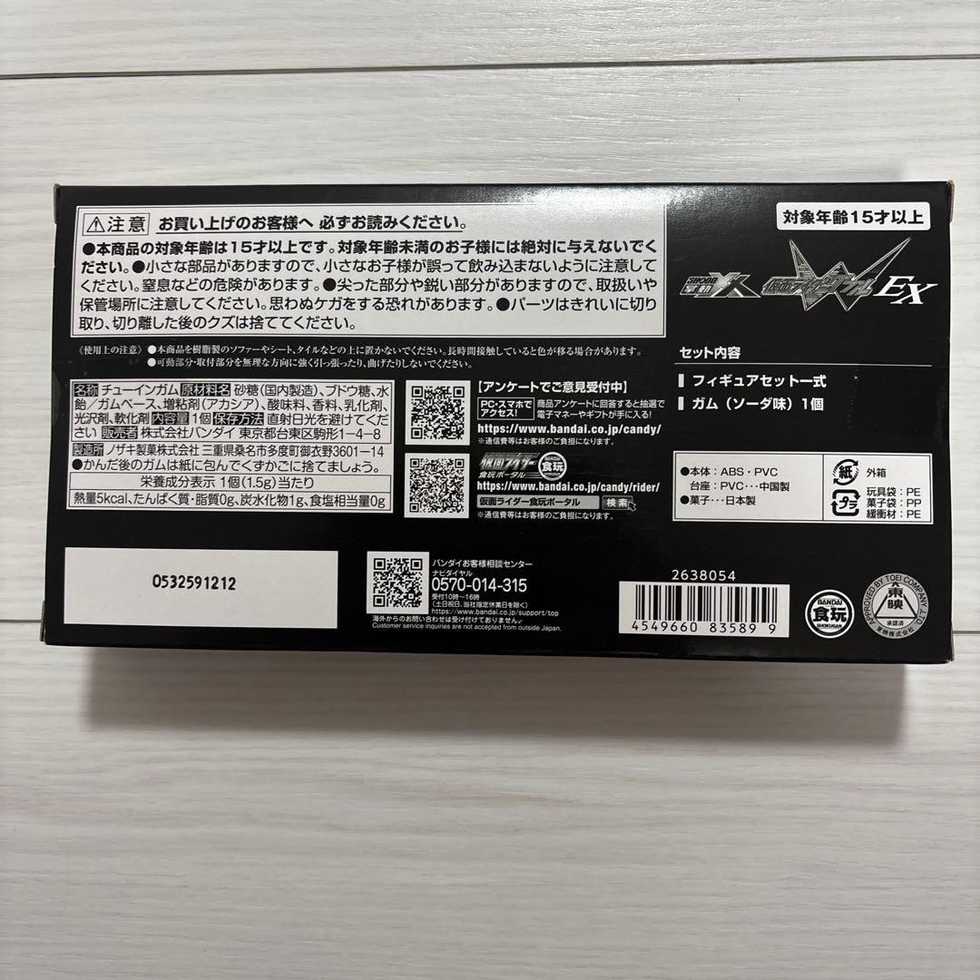未開封 掌動-XX 仮面ライダーW EX プレミアムバンダイ限定