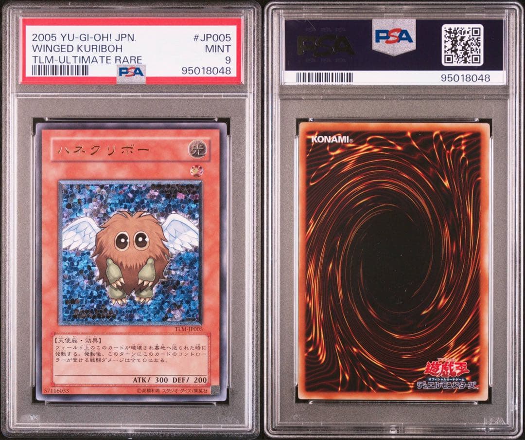 【PSA9】ハネクリボー レリーフ アルティメットレアTML-JP005