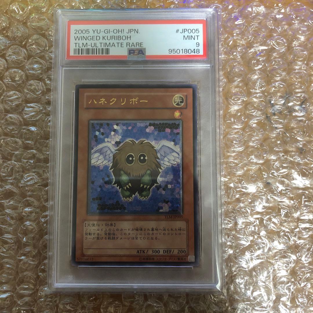 【PSA9】ハネクリボー レリーフ アルティメットレアTML-JP005