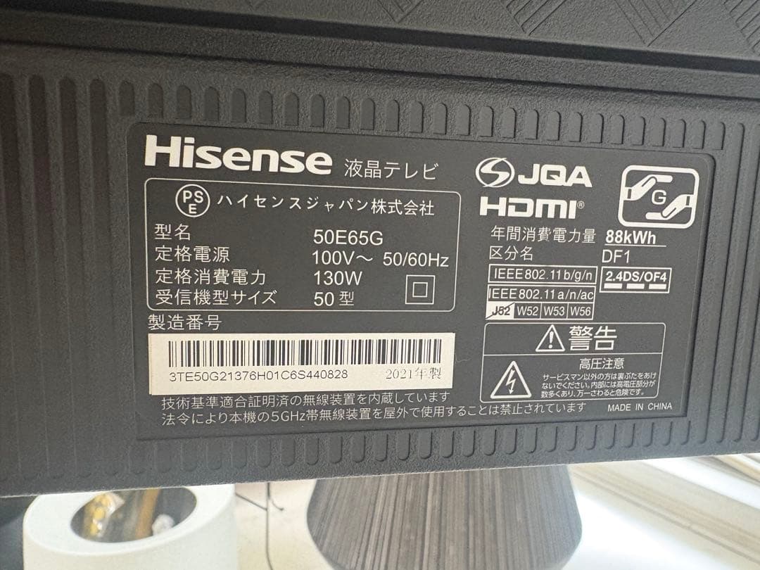 Hisense 50E65G 液晶テレビ 50インチ